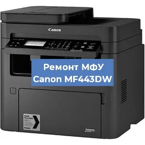 Замена системной платы на МФУ Canon MF443DW в Санкт-Петербурге